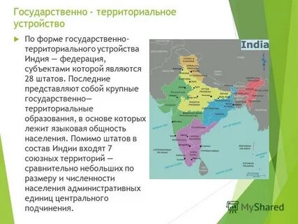 Страны федеративной формы административно территориального устройства