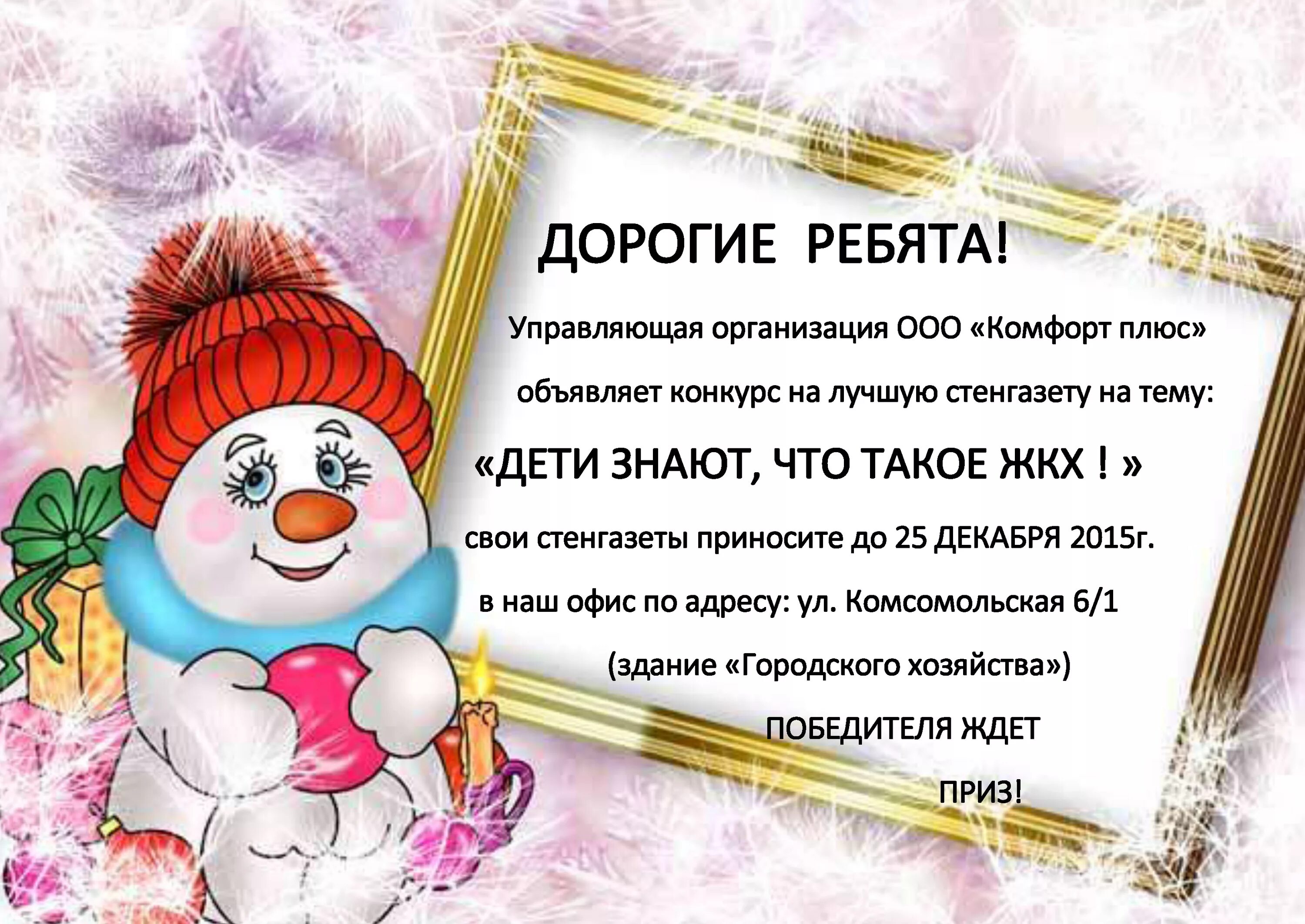 объявление для стенгазеты. смешные объявления в школе. плакаты для школы. день соседей. газета на неделю начальной школы.