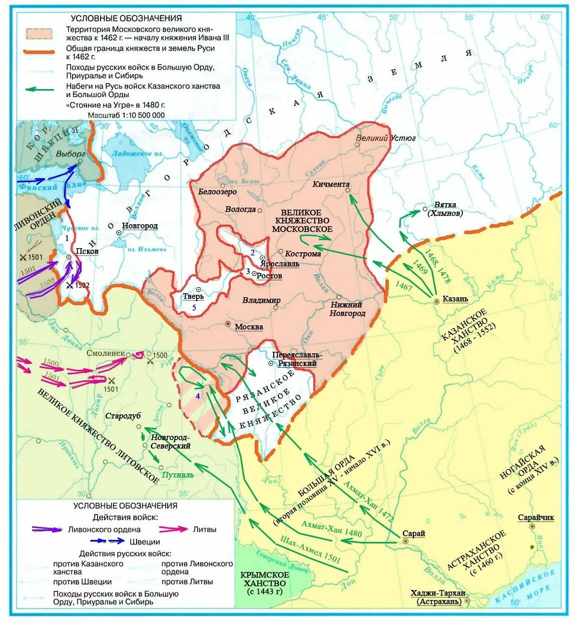 Образование государства Русь 6 класс контурная карта история. Карта образования единого государства к 1462. Карта походов Руси в период образования единого русского государства. Образование единого русского государства контурная карта.