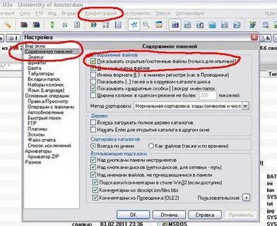 Что делать если скрыл файл