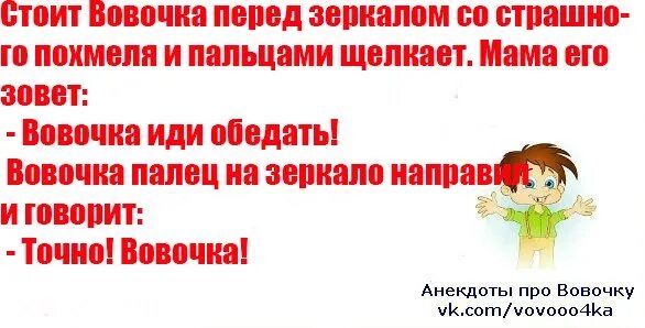 Стена анекдотов