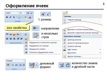 Свойством размер