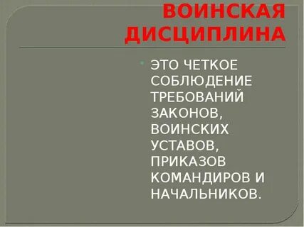 Общая дисциплина это