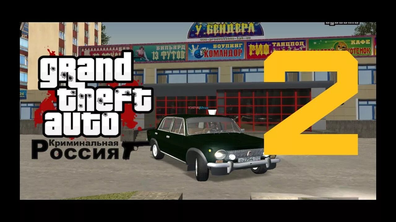 GTA San Andreas Криминальная Россия бета 2. ГТА Криминальная Россия бета 3 карта. GTA Criminal Russia Beta 5. ГТА Криминальная Россия 1.