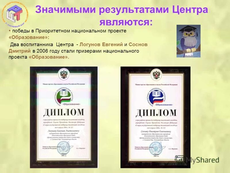 Итоги центр