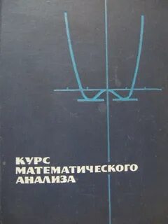 Введение в анализ математика