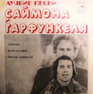 Песня звук тишины
