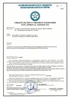 Требования морского регистра судоходства