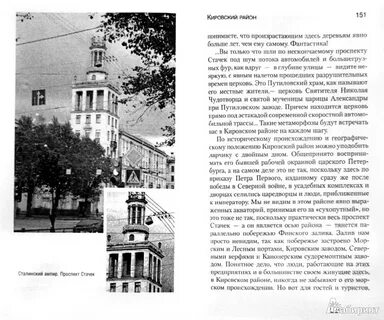 Программа история петербурга