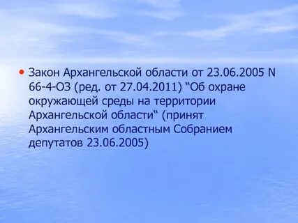 Закон 4 оз