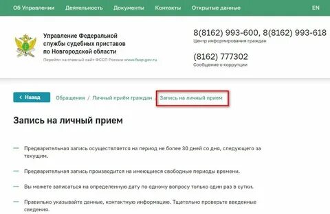 Записаться на прием горно алтайск