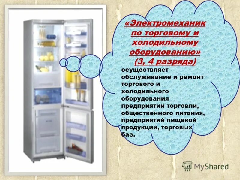 электромеханик по холодильному оборудованию. мастер холодильного оборудования. мастер по ремонту холодильников. электромеханик холодильного оборудования. машинист холодильного оборудования.