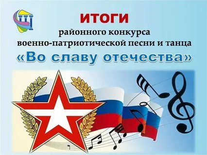 Патриотические песни 3 класс музыка