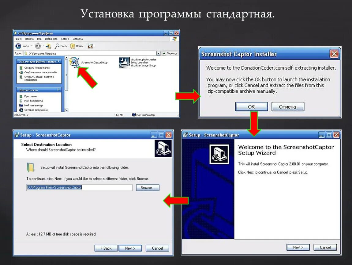 Установка программ. Установить программу. Установщик приложений. Как установить программное обеспечение.