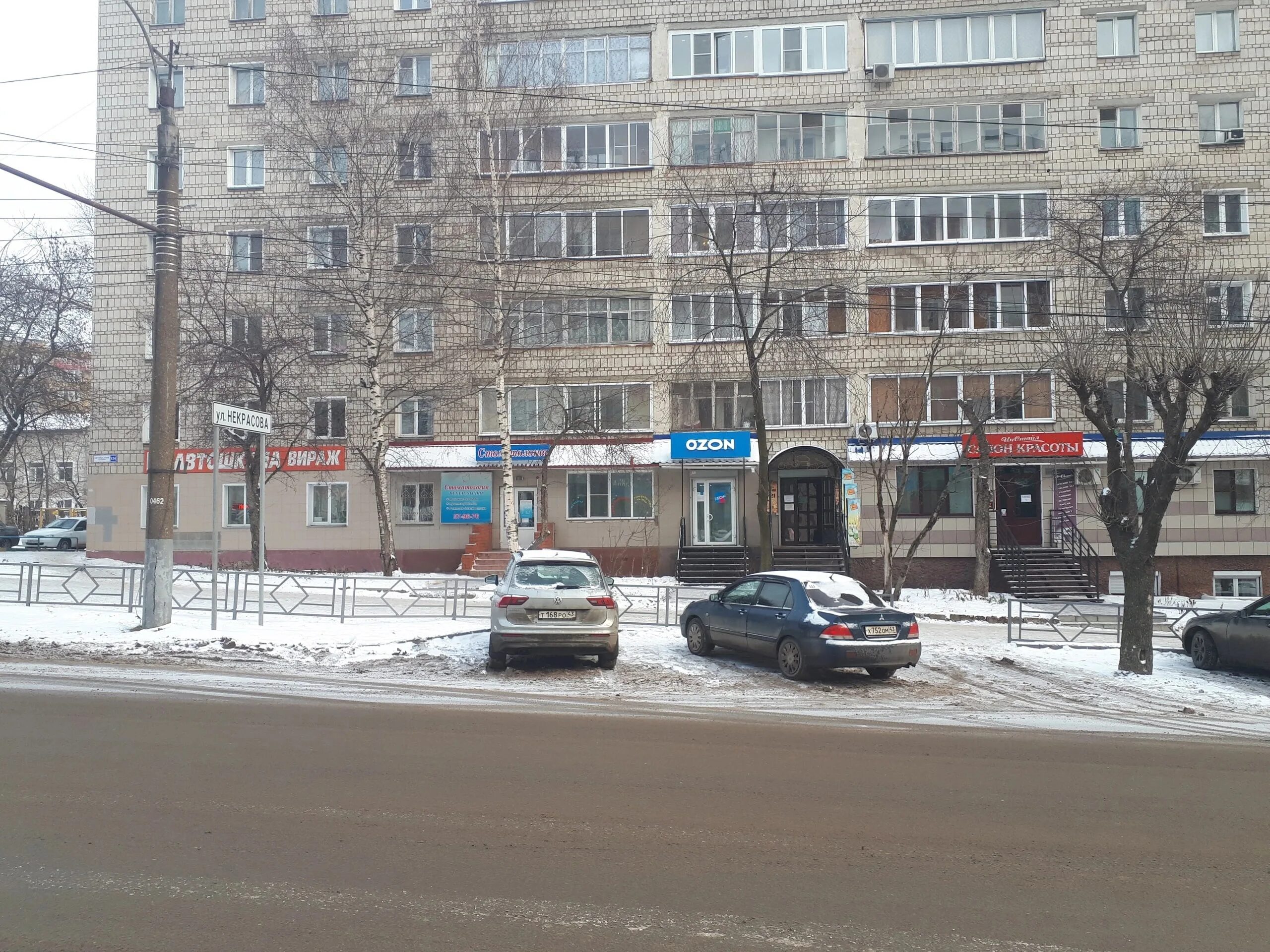 озон 124. красноармейская 124 благовещенск. красноармейская улица 124а кемерово. октябрьский проспект 124 киров на карте. озон 124.