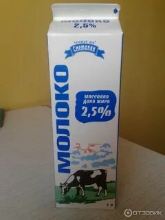 Молоко в коробке