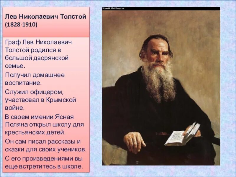 Толстой Лев Николаевич (1828-1910) портрет. Лев толстой 1828-1910. 1828 Лев толстой. Лев Николаевич толстой род. Стихотворение лев николаевич