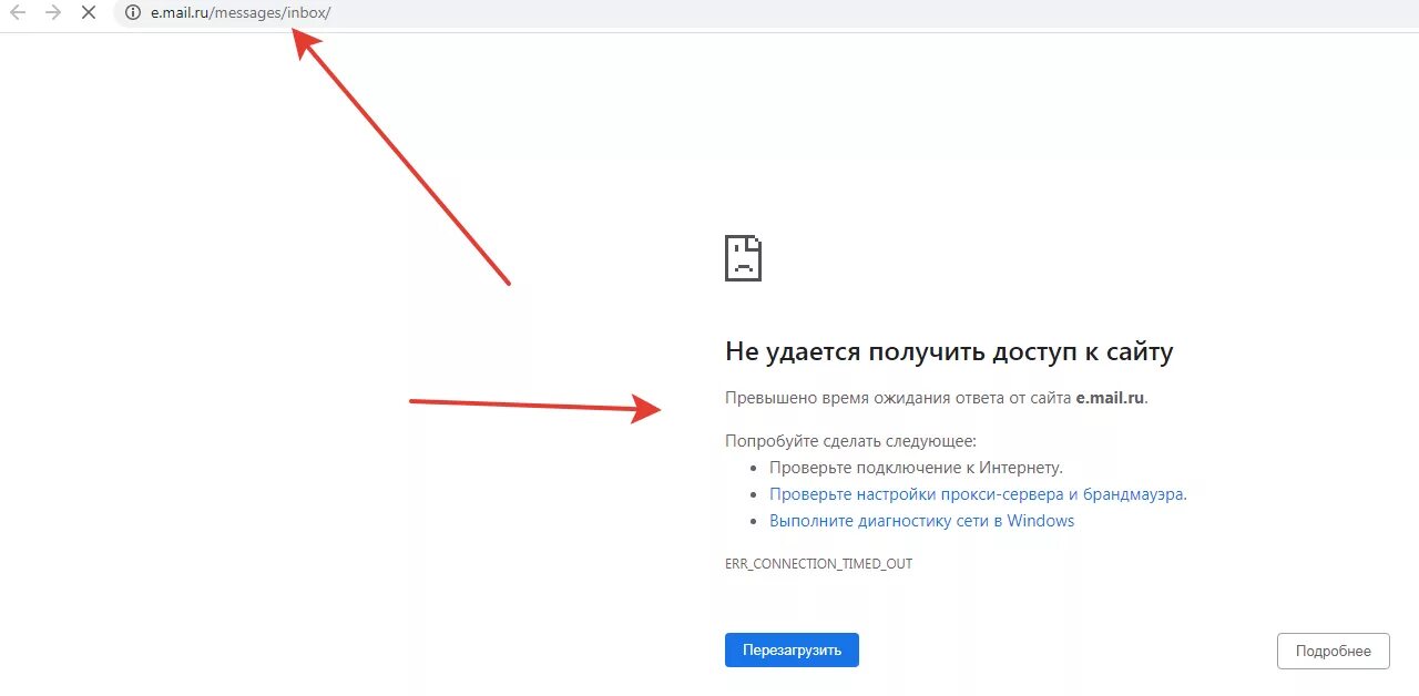 E messages ru. Страница не открывается. Почему не открывается почта. Почта браузер. Сайт открывается без картинок.