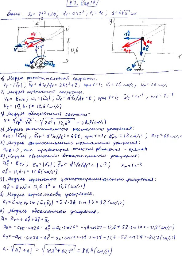 Решение задач Яблонский теоретическая механика к3в7. К1 Яблонский 7 вариант. Теоретическая механика задача к-24.14. Теоретическая механика задачи задача 24.