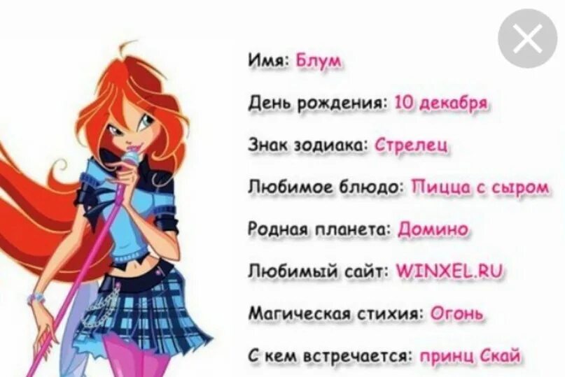 Как стать имя