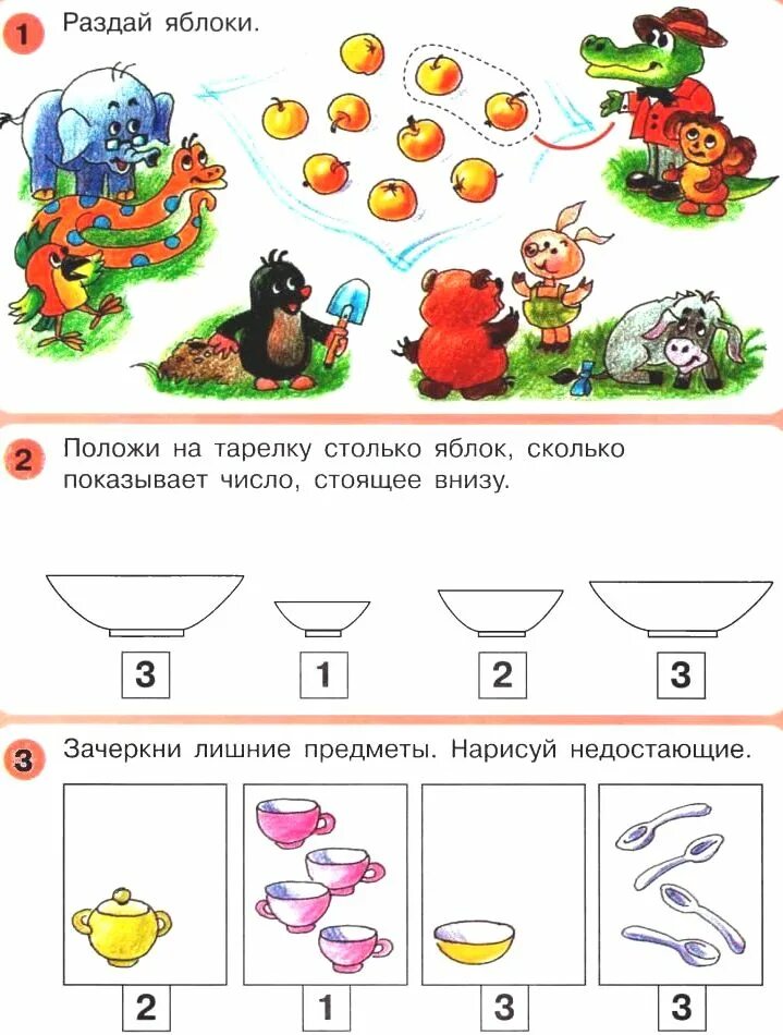 петерсон 4 5 лет занятия. петерсон 4 5 лет занятия. математика для дошкольников число 5. игралочка петерсон 4-5 лет часть 2. тетрадь петерсон игралочка часть 2.