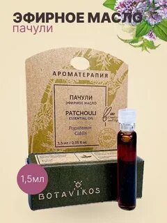 Patchouli 1.16 5