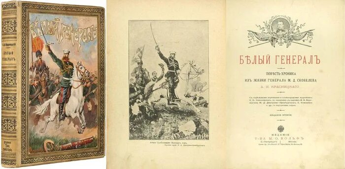 Книга девочка для генерала читать. Книга девочка для генерала читать