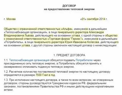 Заключение договора бюджетной организацией