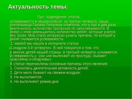 Влияние погодных условий на успеваемость