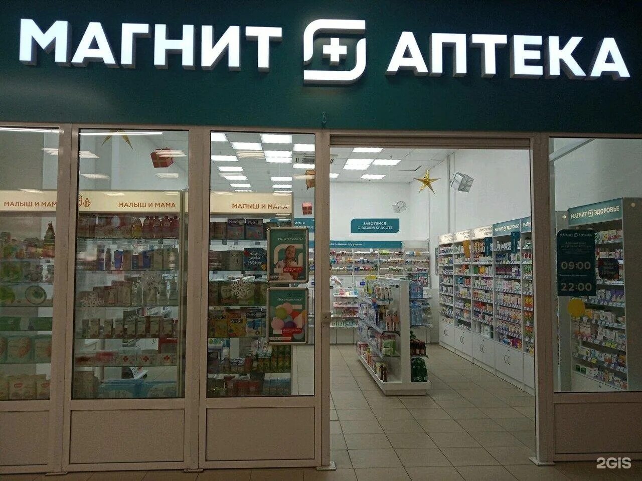 Аптеки г краснодара