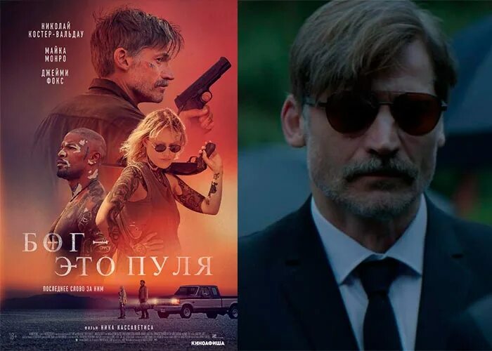Афиши фильмов 2023. Крутые боевики про агентов 2023 год. Он — это пуля / бог — это пуля / god is a bullet [2023. God is a bullet (2023) постер. Он это пуля 2023.