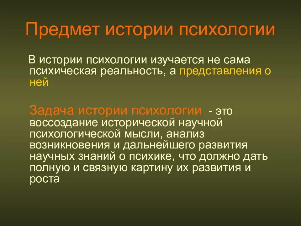 Научное представление действительности