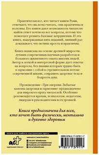 Три энергии