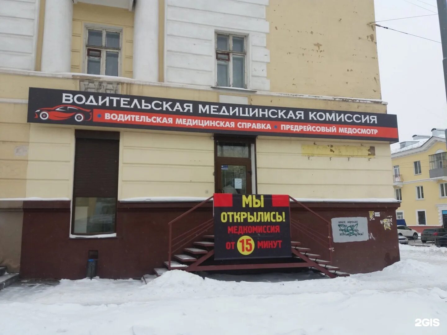 Коммунистическая 48а новосибирск водительская. Коммунистическая 48а новосибирск нарколог. Коммунистическая 48а стерлитамак. Коммунистическая 48а новосибирск водительская. Смитра новосибирск.