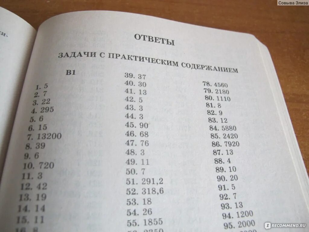 3000 задач огэ 2023. Задачник ОГЭ 3000 задач. Задачник 3000 задач по математике ОГЭ. ОГЭ 3000 задач с ответами. ОГЭ 3000 задач математика Ященко.