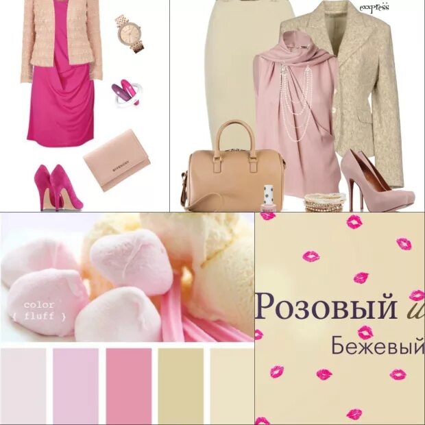 Какой цвет подходит к молочному цвету. Пудровый цвет сочетание. Сочетание с розовым цветом. Сочетание с бледно розовым цветом в одежде. Сочетание пудрового цвета в одежде.