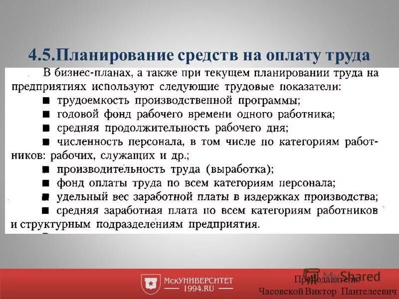 Содержание экономика труда. Признаки характера труда. Виды труда в экономике. Русская модель рынка труда. Специфика рынка труда.