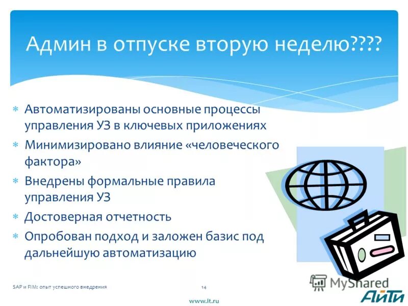 Цели программы лояльности. Управление правилами приложении. Управление правилами приложении. Программа управления. Виды программ лояльности клиентов.