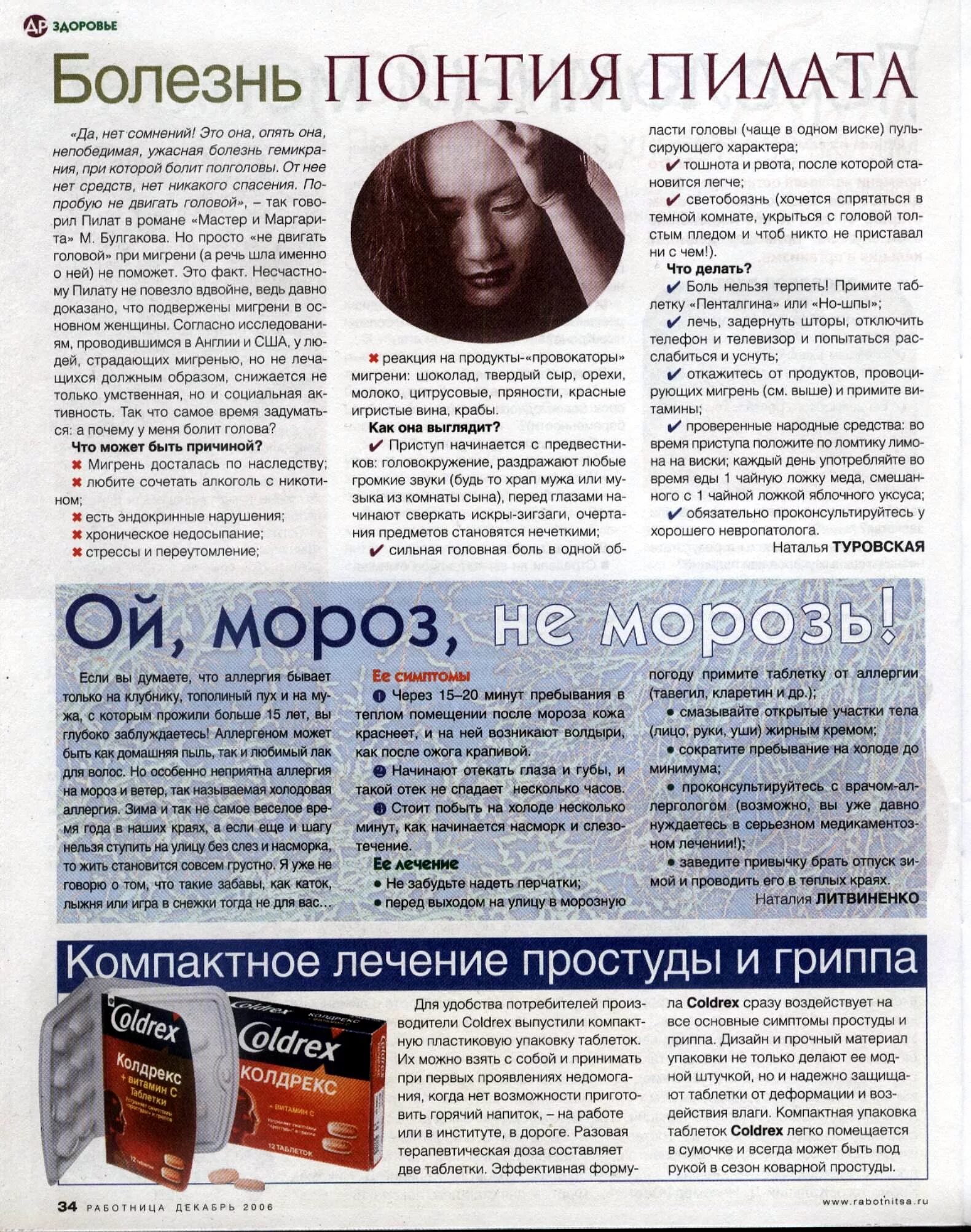 прокуратор иудеи мастер и маргарита. классификация пилата. какой болезнью страдал понтий пилат кроссворд. запах розового масла понтий пилат. какой болезнью страдал понтий пилат кроссворд.