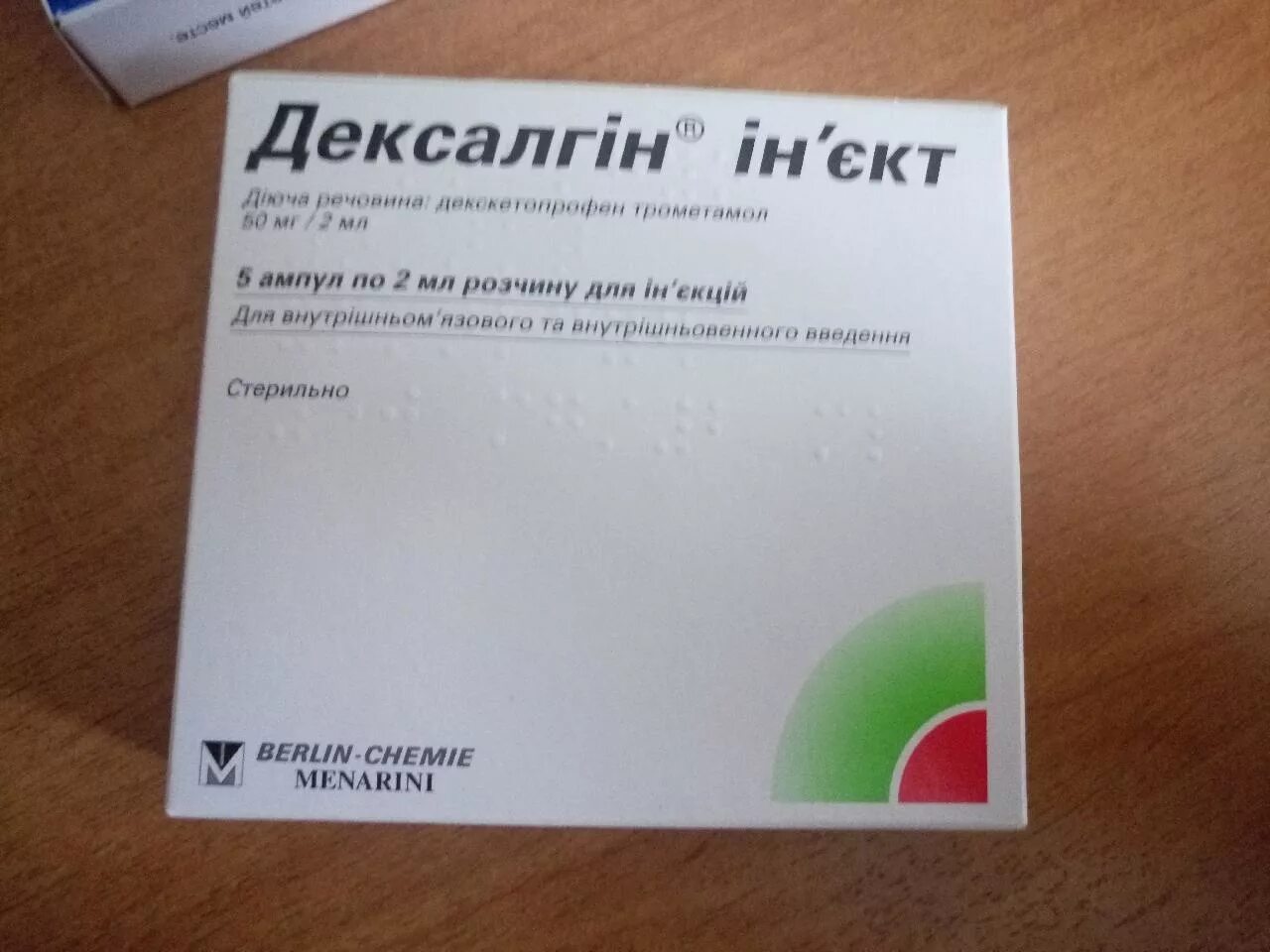 дексалгин и комбилипен можно