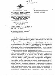 Приказ фгку уво