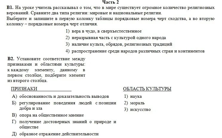 Наука тест 8 класс обществознание с ответами. Контрольная по обществознанию 6 класс. Тест по обществознанию 5 класс. Тест по обществознанию 6 класс по теме загадка человека с ответами. Тестовые вопросы по экономике 10 класс.