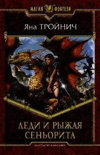 Янов читать книги