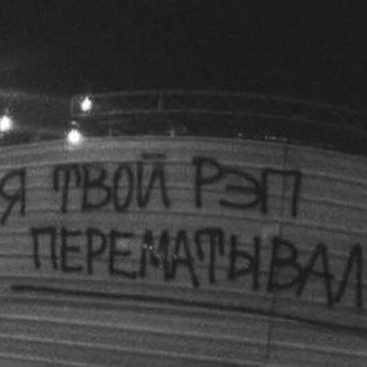Рэп юмор. Я твой рэп. Я твой рэп. Я твой рэп перематывал. Стим я рэп.