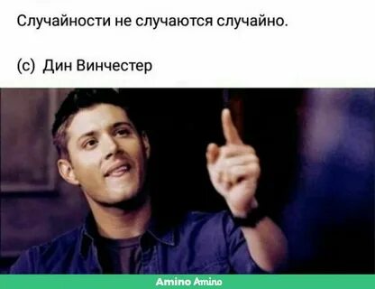 Это случилось случайно