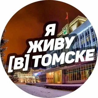 Tomsk media