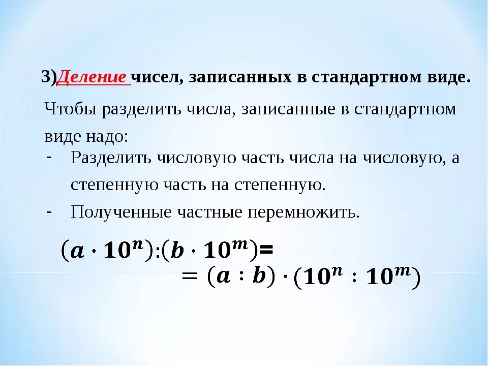 Делимое число
