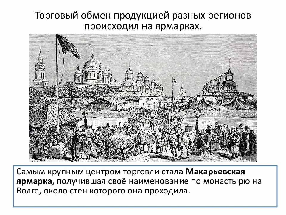 Свое развитие в xix в