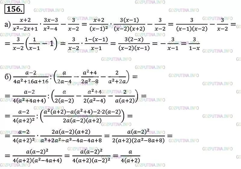 Алгебра 8 класс номер 156. Алгебра 8 класс Макарычев номер 156. Гдз по алгебре 8 класс Макарычев номер 156. Алгебра 8 класс Макарычев 156 б. Алгебра 8 класс макарычев номер 841
