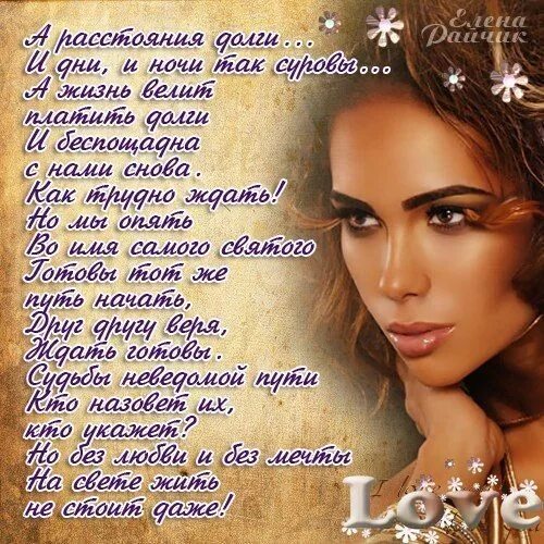 Стихи о любви. Стихи в картинках. Красивые стихи о любви. Красивые стихи в картинках. Стих на страницу.